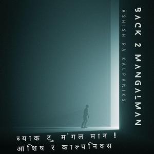Back 2 Mangal Man
