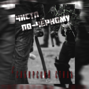 Прошлая любовь