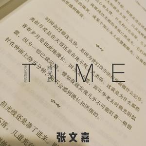时间里的记号