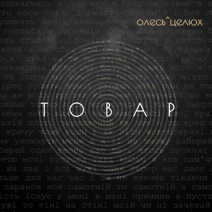 Ліси жовтогарячі