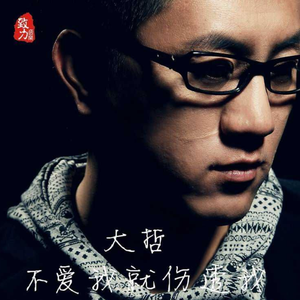 年轻时谁没有爱过几个人渣