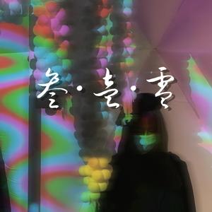 叁壹零Prod.金桔ORANGE3