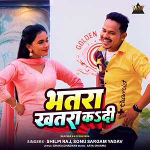 Bhatara Ka Di Khatara