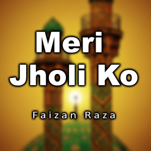 Meri Jholi Ko