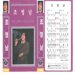 이일병과 이쁜이