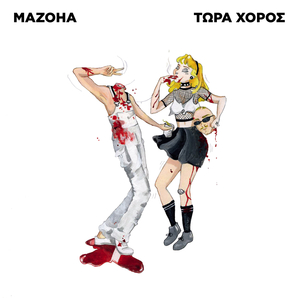 Tsihlofouska