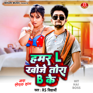 Hamar L Khoje Tora B Ke
