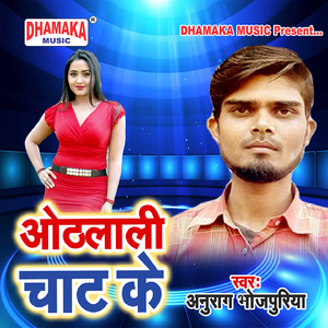 Othlali Chat Ke