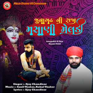 Junagadhh Ni Raja Masani Meldi
