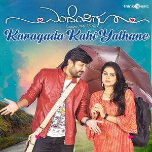 Karagada Kahi Yathane (From "Endendigu")