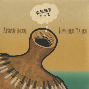 暗黒大陸への旅立ち