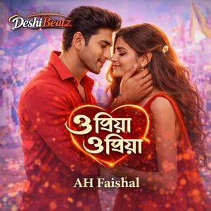 O Priya O Priya (ও প্রিয়া ও প্রিয়া)