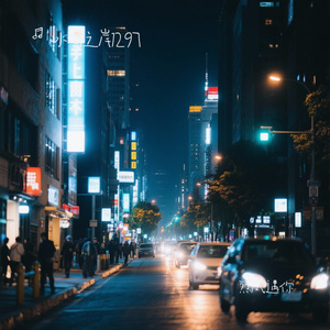 烈风遇你