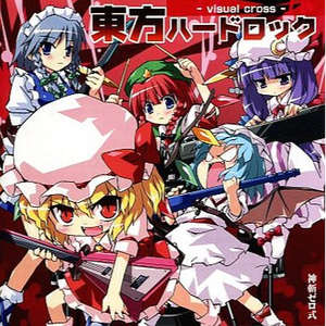 ルーネイトクロス