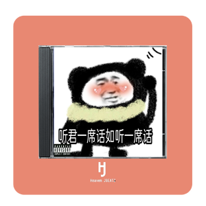 "废话文学"－New Boombap Type Beat