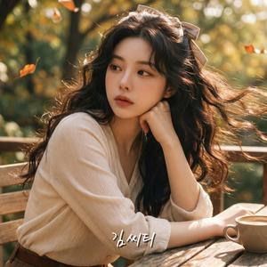 잊어주세요