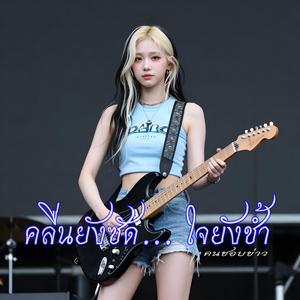 รอไปวันๆ… โดยไม่มีวันสิ้นสุด