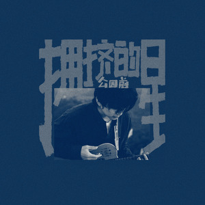 格桑花 Galsang Flower