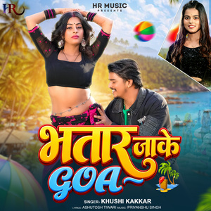 BHATAR JAAKE GOA