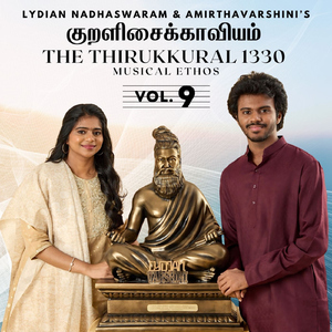 Thaniye Irundhu - Kural No. 1296