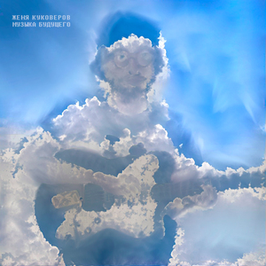 Официальное закрытие будущего