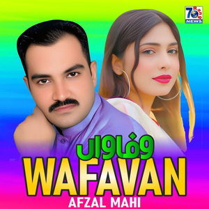 Wafavan
