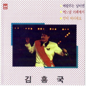 푸른 달빛 아래