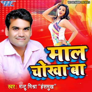 Aawa Hamre Tabela Me