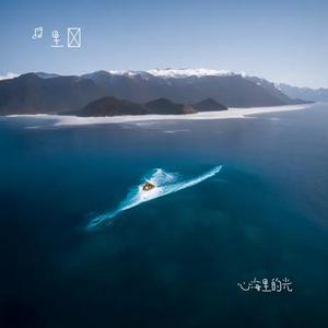 心海里的光 (Cover 周深)