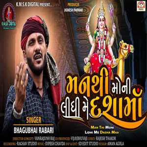 Man Thi Moni Lidhi Me Dasha Maa