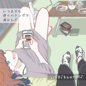 こんな大人になりたかったんじゃなかったんだけどなぁ