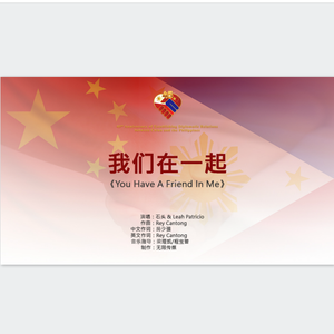 You Have A Friend In Me