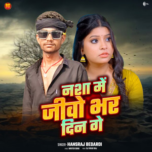 Nasha Me Jeevo Bhar Din Ge