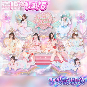遺憾's LOVE