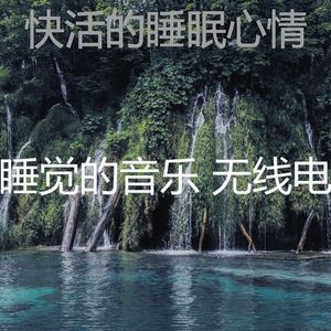 有趣松弛情怀