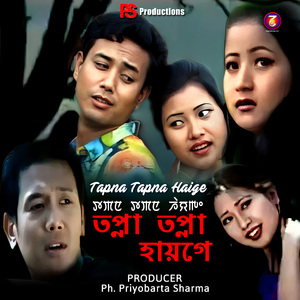 Hainingba Leikhi Haijaba Ngamdaba