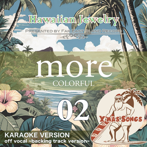 サンタ・クロース・イズ・カミング・トゥ・タウン（カラオケ）