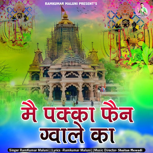 Me Pakka Fan Gwale Ka