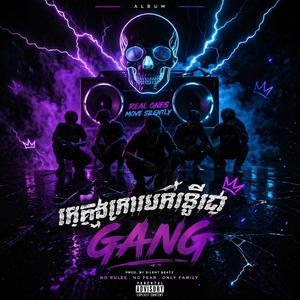 អាក្មេងកោរសក់ធ្វេីជា Gang Remix