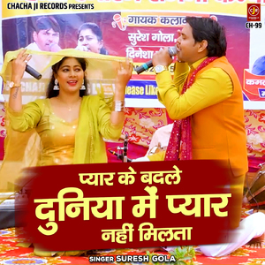 Pyar Ke Badle Duniya Mein Pyar Nhi Milta