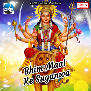 Bhim Maai Ke Suganwa