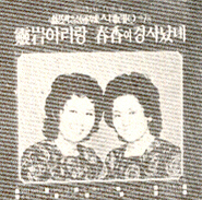 영암아리랑
