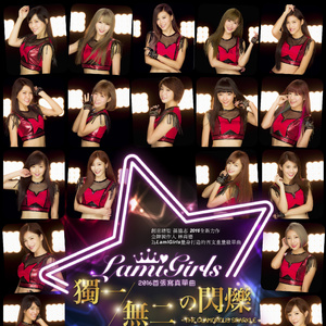 独一无二的闪烁