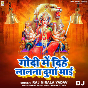 Godi Me Dihe Lalna Durga Mai DJ