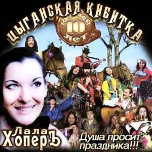 К старому шатру