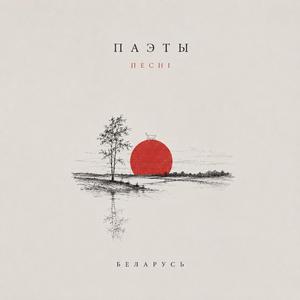 Броўка - Прыгожы чалавек