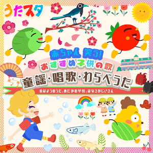 ほたるこい (童謡)