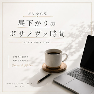 やさしい風とティータイム