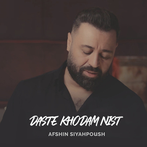 Daste Khodam Nist