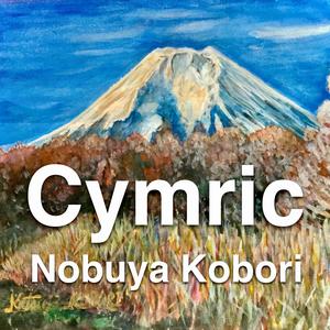 Cymric (DX-7 Bell Piano Version)
